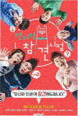 今夜不散场音乐综艺免费体验封面